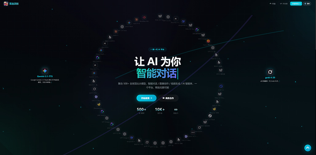AIGC一站式创作控制台